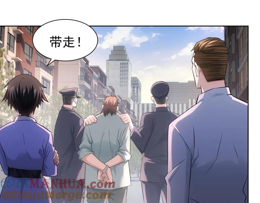 我能看到成功率 第39话 极限救援 第61页