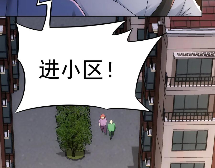 我能看到成功率 第39话 极限救援 第20页