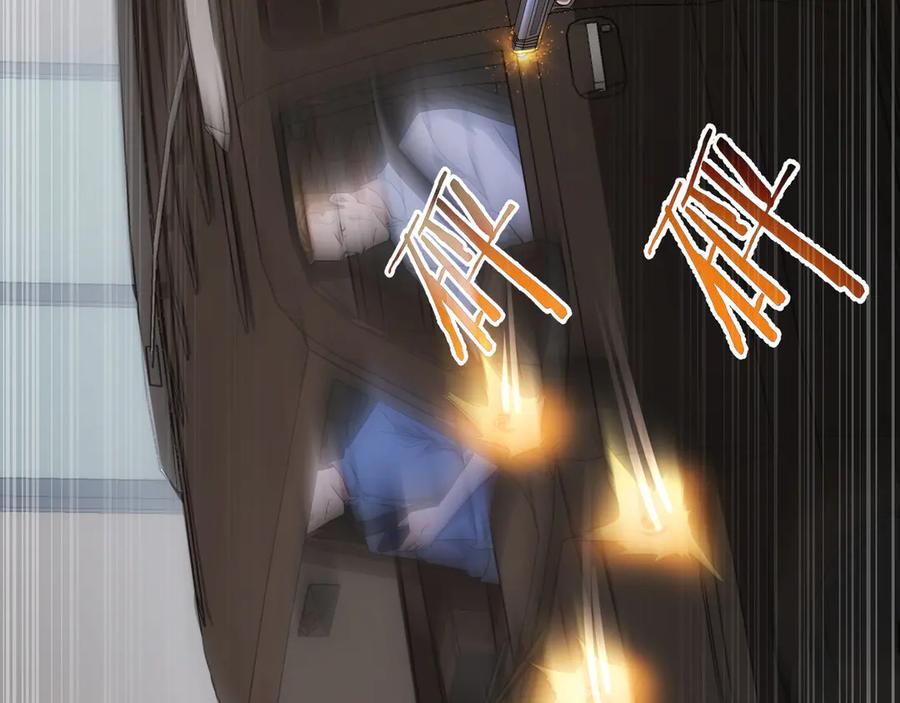 我能看到成功率 第39话 极限救援 第48页