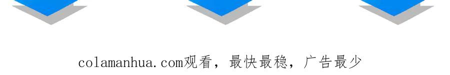 我能看到成功率 第39话 极限救援 第120页