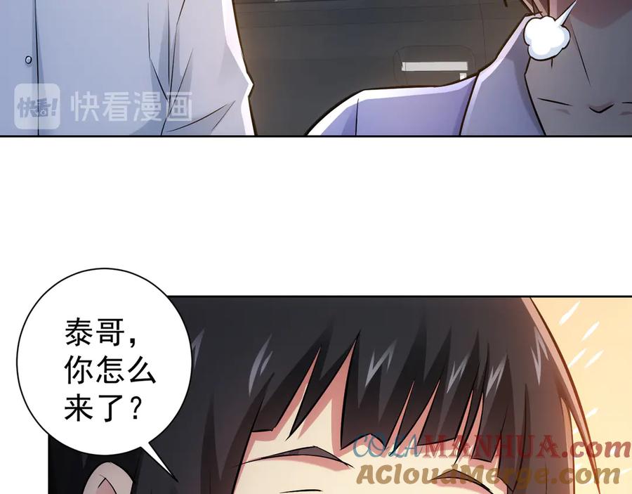 我能看到成功率 第39话 极限救援 第65页