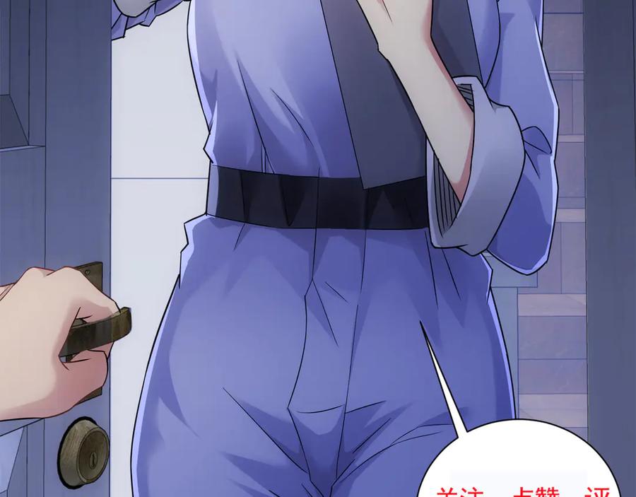 我能看到成功率 第39话 极限救援 第118页