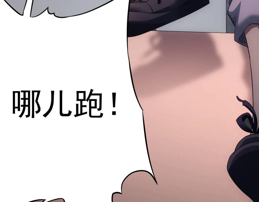我能看到成功率 第39话 极限救援 第38页