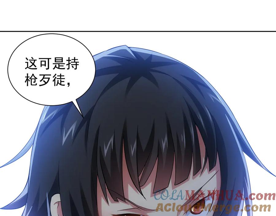 我能看到成功率 第39话 极限救援 第77页