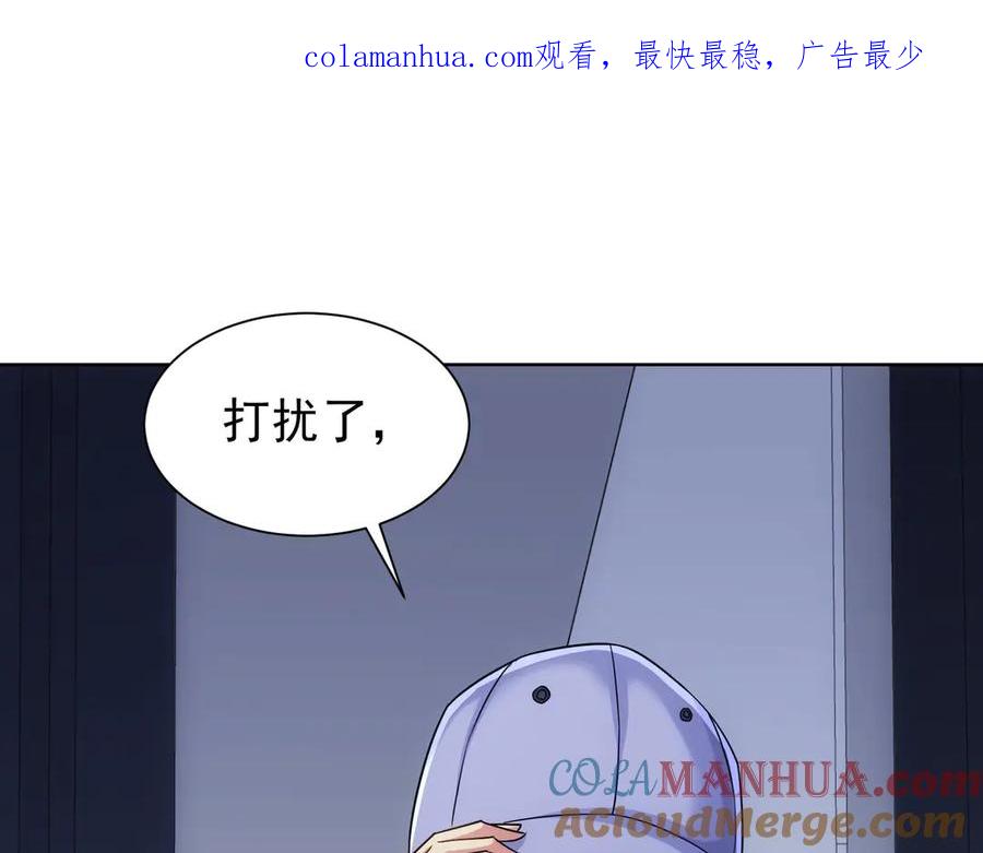 我能看到成功率 第39话 极限救援 第1页
