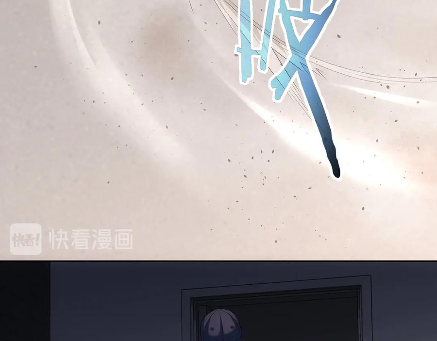 我能看到成功率 第39话 极限救援 第23页