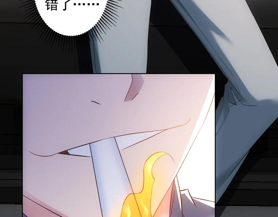 我能看到成功率 第39话 极限救援 第90页