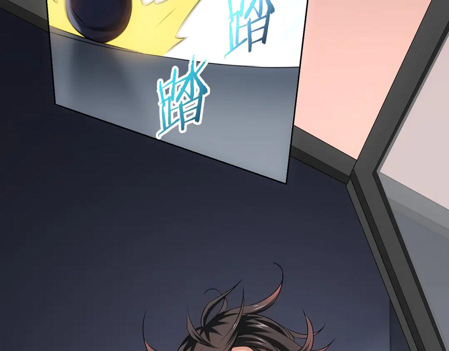 我能看到成功率 第39话 极限救援 第35页