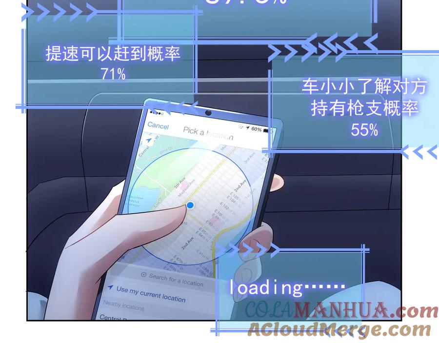 我能看到成功率 第39话 极限救援 第17页