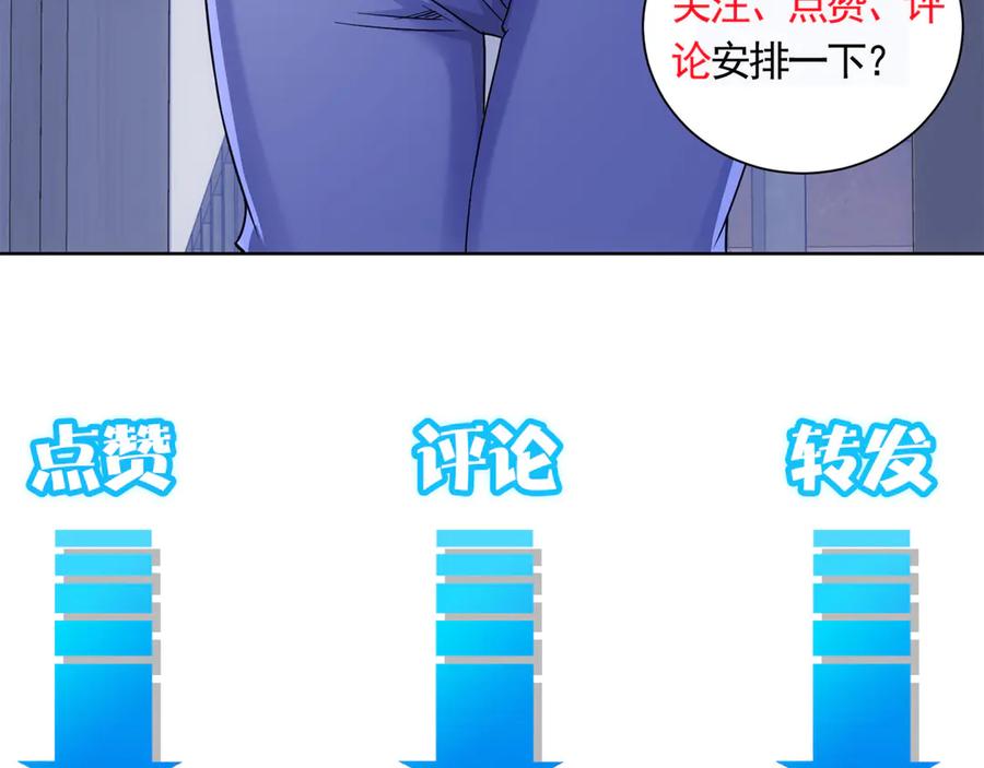 我能看到成功率 第39话 极限救援 第119页