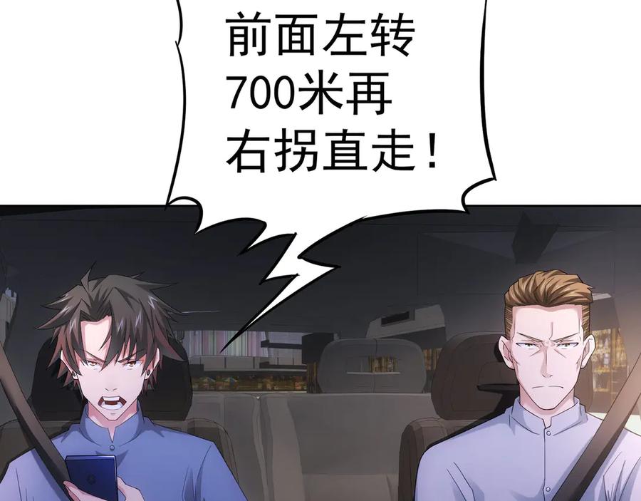 我能看到成功率 第39话 极限救援 第15页