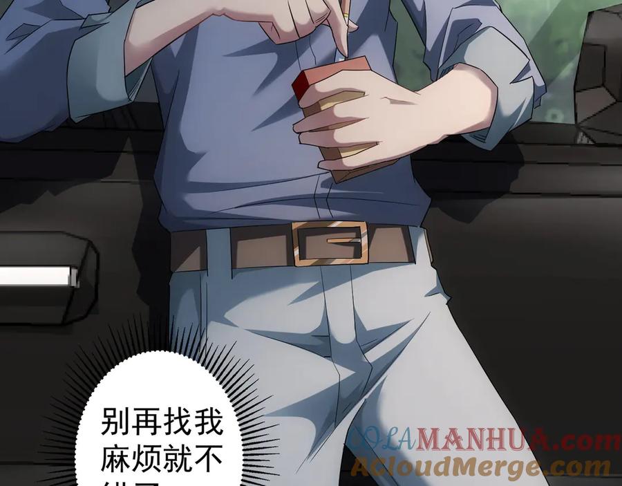 我能看到成功率 第39话 极限救援 第89页