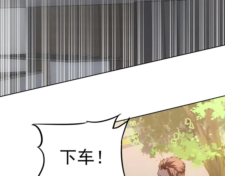 我能看到成功率 第39话 极限救援 第51页