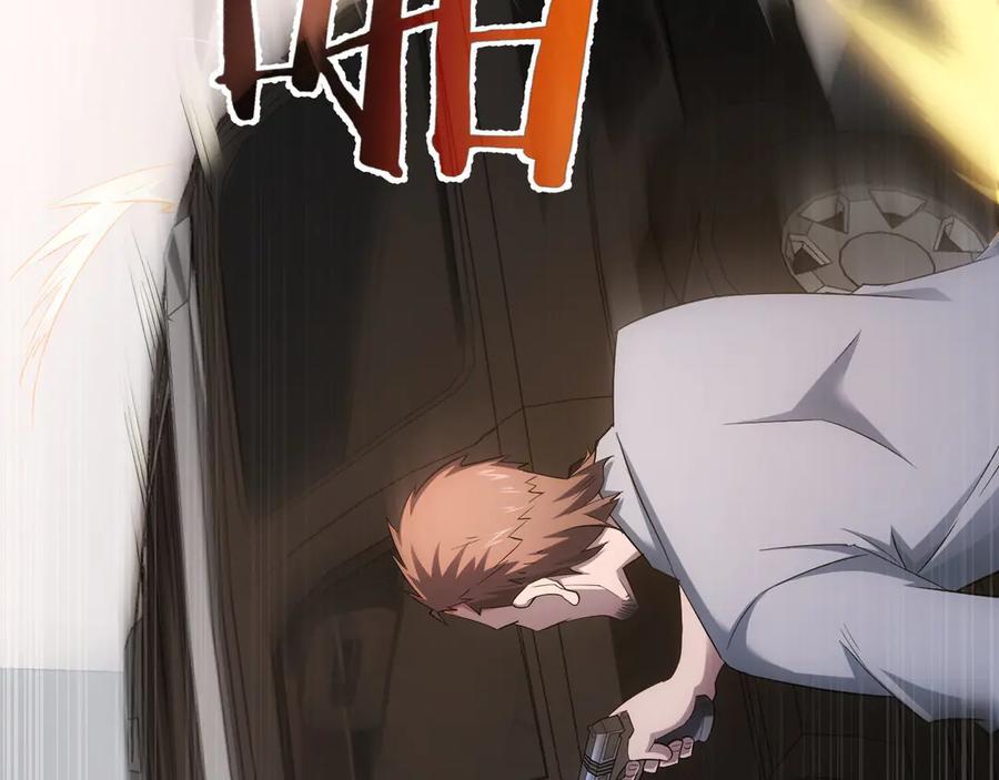 我能看到成功率 第39话 极限救援 第47页