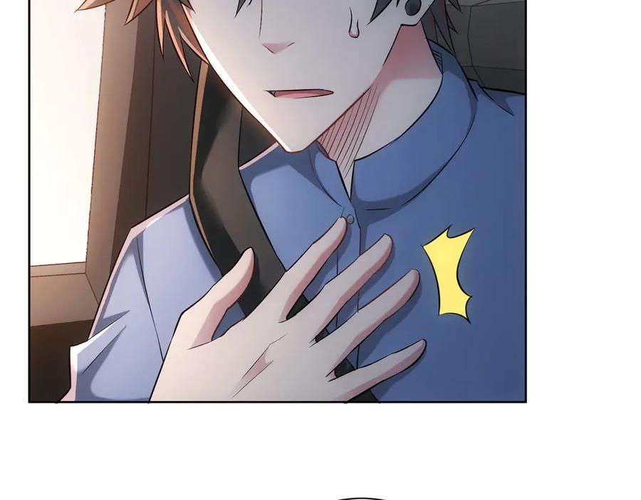 我能看到成功率 第39话 极限救援 第63页