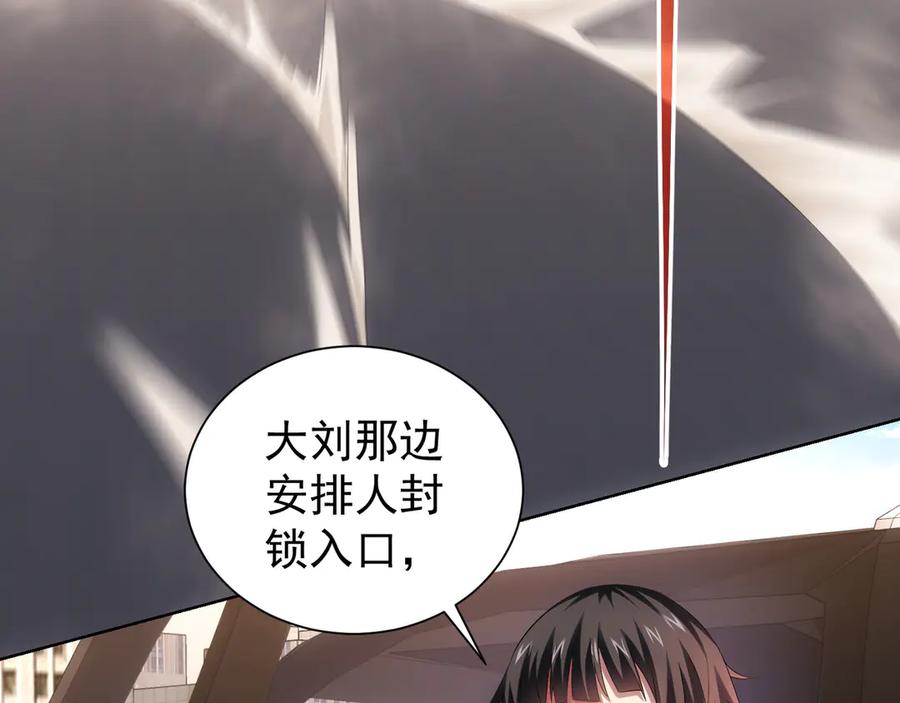 我能看到成功率 第40话 车白联手抓凶犯 第91页