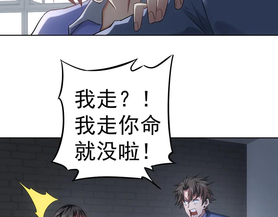 我能看到成功率 第40话 车白联手抓凶犯 第34页