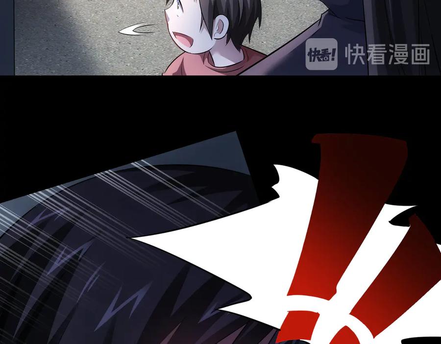 我能看到成功率 第40话 车白联手抓凶犯 第131页