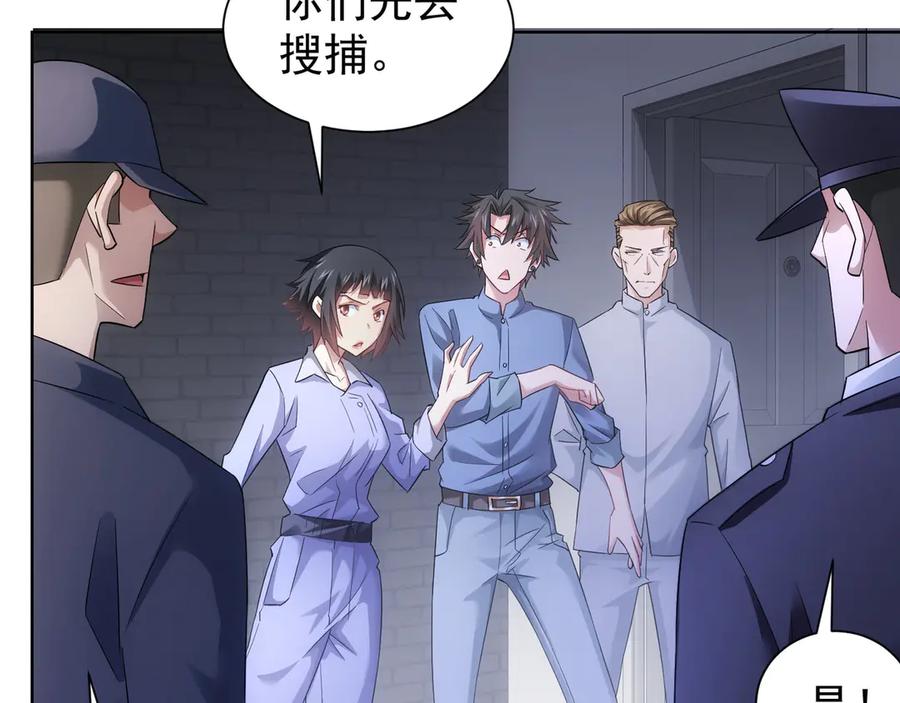 我能看到成功率 第40话 车白联手抓凶犯 第30页