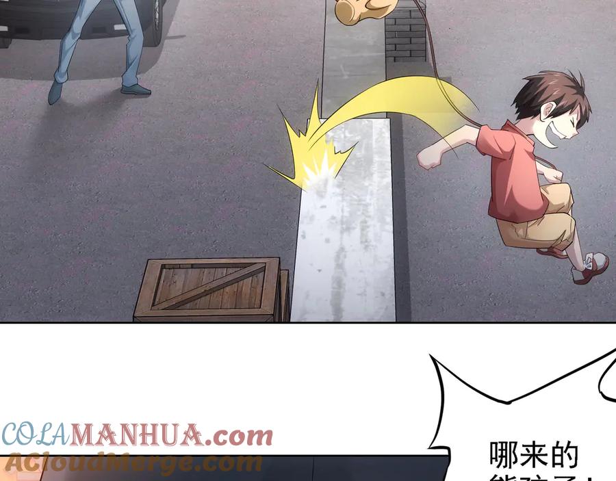 我能看到成功率 第40话 车白联手抓凶犯 第109页