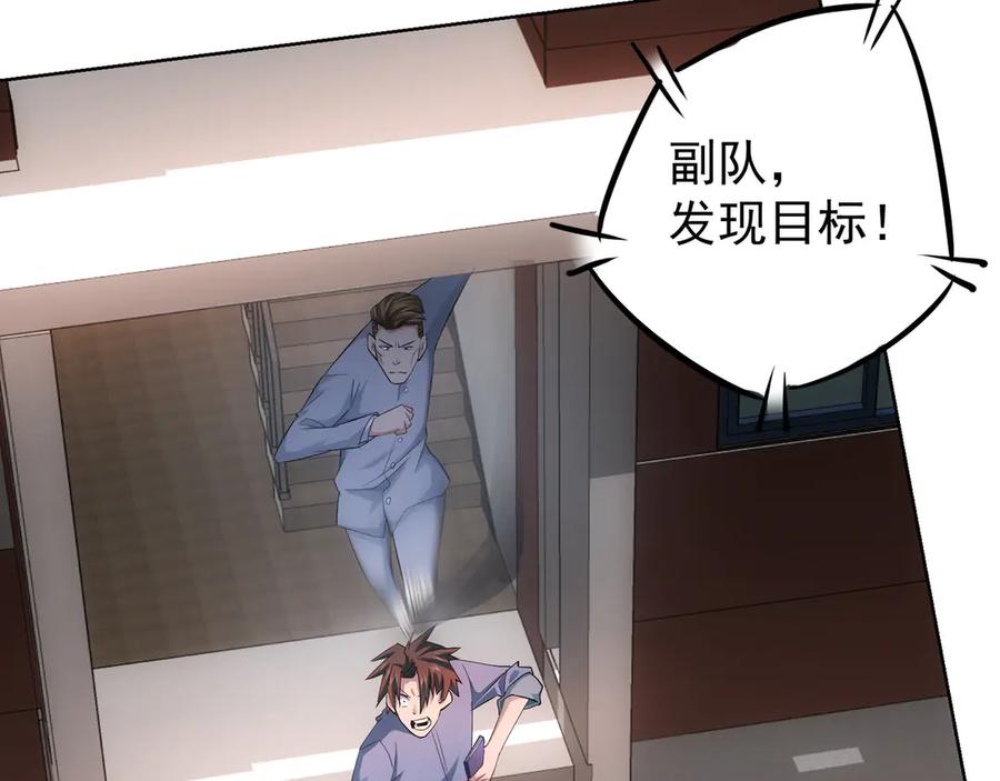 我能看到成功率 第40话 车白联手抓凶犯 第68页