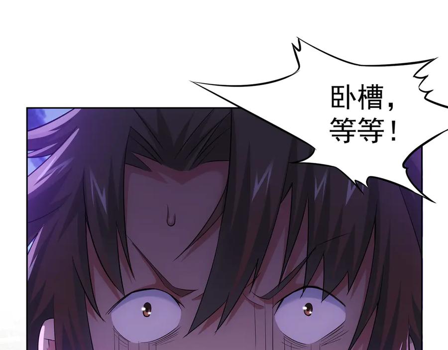 我能看到成功率 第40话 车白联手抓凶犯 第112页