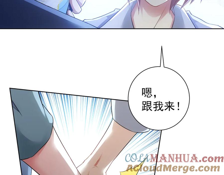 我能看到成功率 第40话 车白联手抓凶犯 第57页