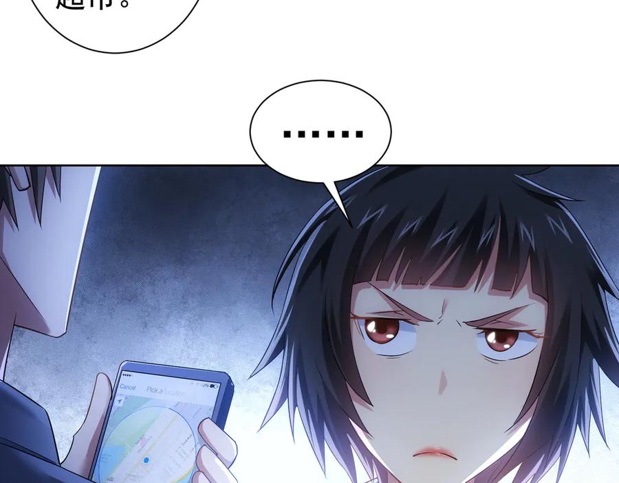 我能看到成功率 第40话 车白联手抓凶犯 第56页
