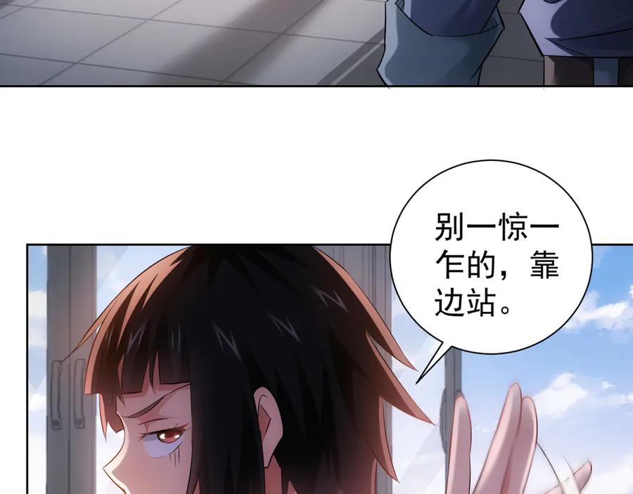 我能看到成功率 第40话 车白联手抓凶犯 第7页
