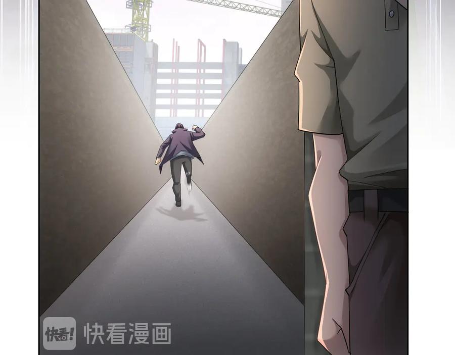 我能看到成功率 第40话 车白联手抓凶犯 第86页