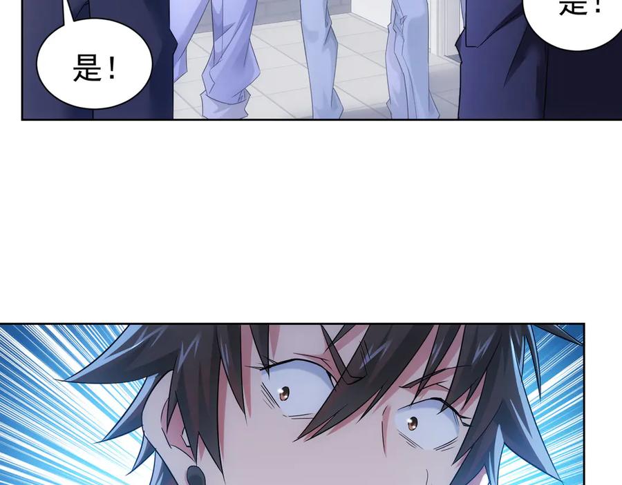 我能看到成功率 第40话 车白联手抓凶犯 第31页