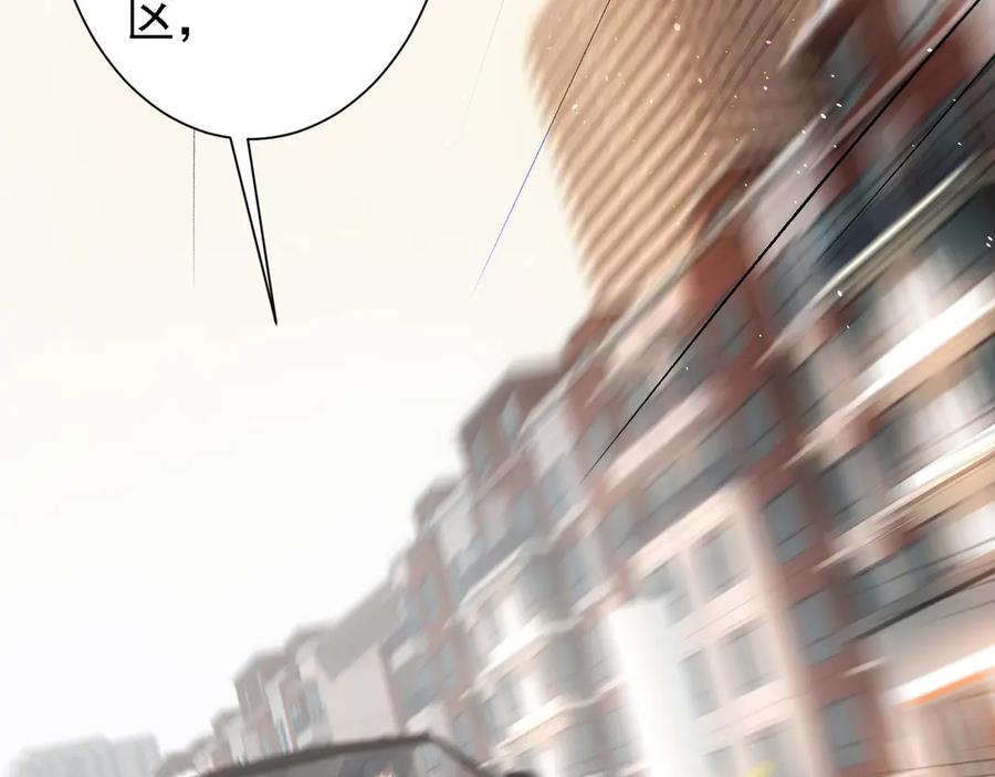 我能看到成功率 第40话 车白联手抓凶犯 第76页