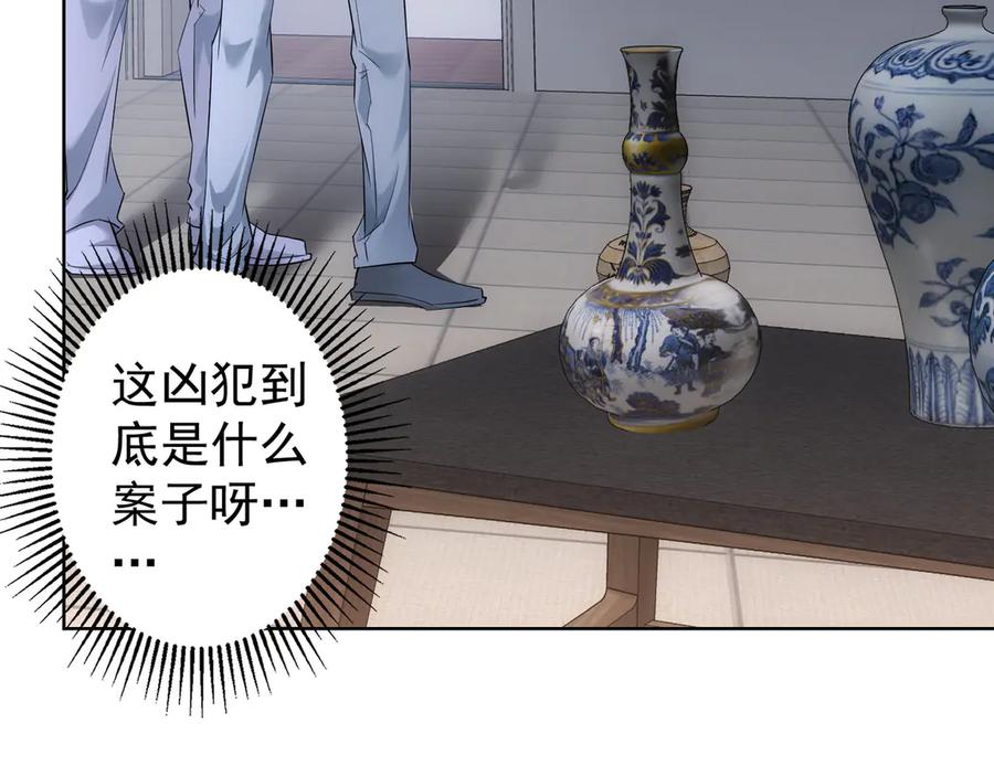 我能看到成功率 第40话 车白联手抓凶犯 第11页