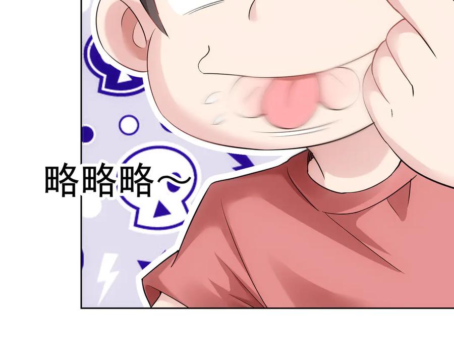 我能看到成功率 第40话 车白联手抓凶犯 第107页
