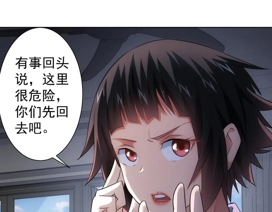我能看到成功率 第40话 车白联手抓凶犯 第28页
