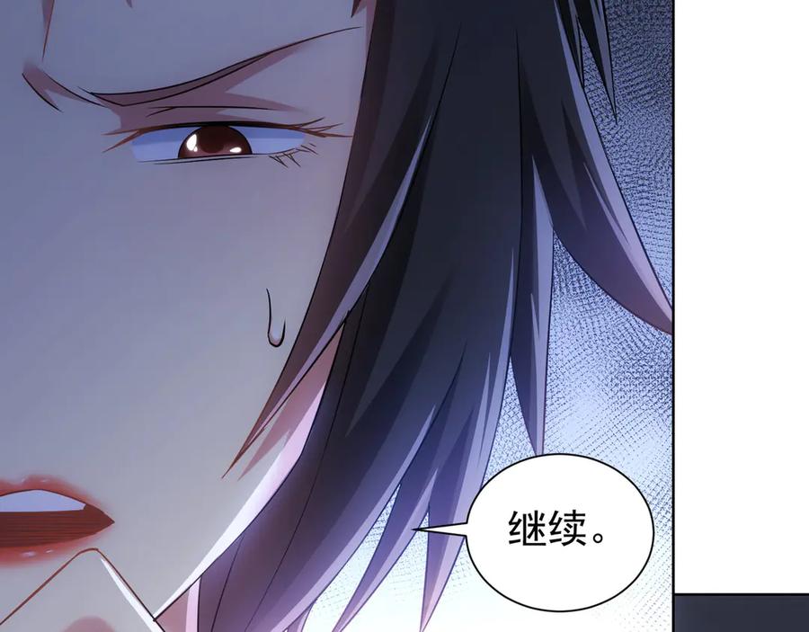 我能看到成功率 第40话 车白联手抓凶犯 第40页