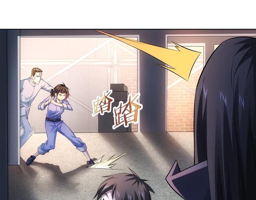 我能看到成功率 第40话 车白联手抓凶犯 第130页
