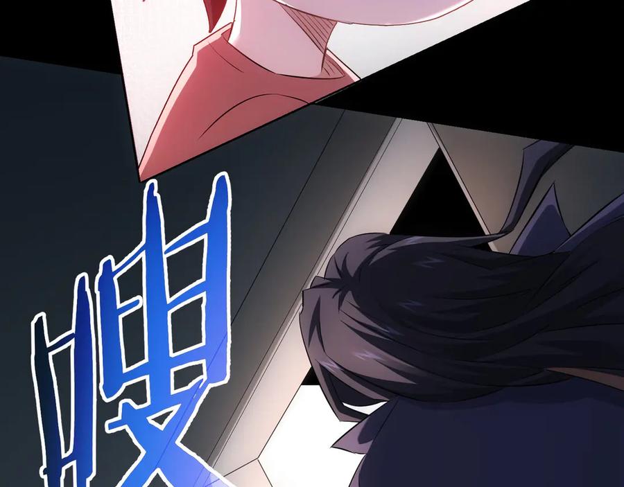 我能看到成功率 第40话 车白联手抓凶犯 第138页