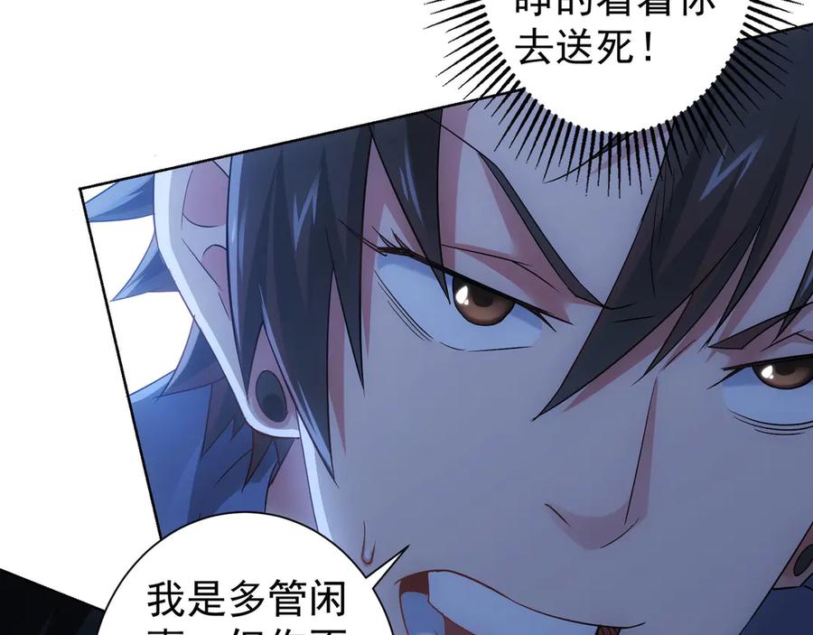 我能看到成功率 第40话 车白联手抓凶犯 第36页