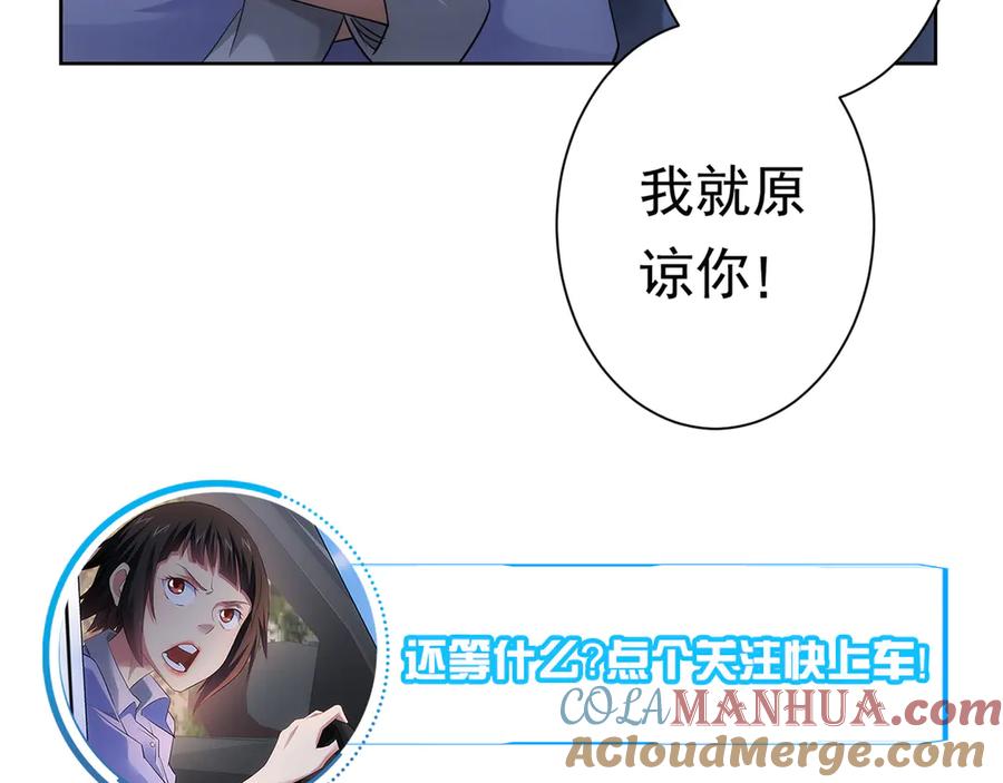 我能看到成功率 第40话 车白联手抓凶犯 第153页