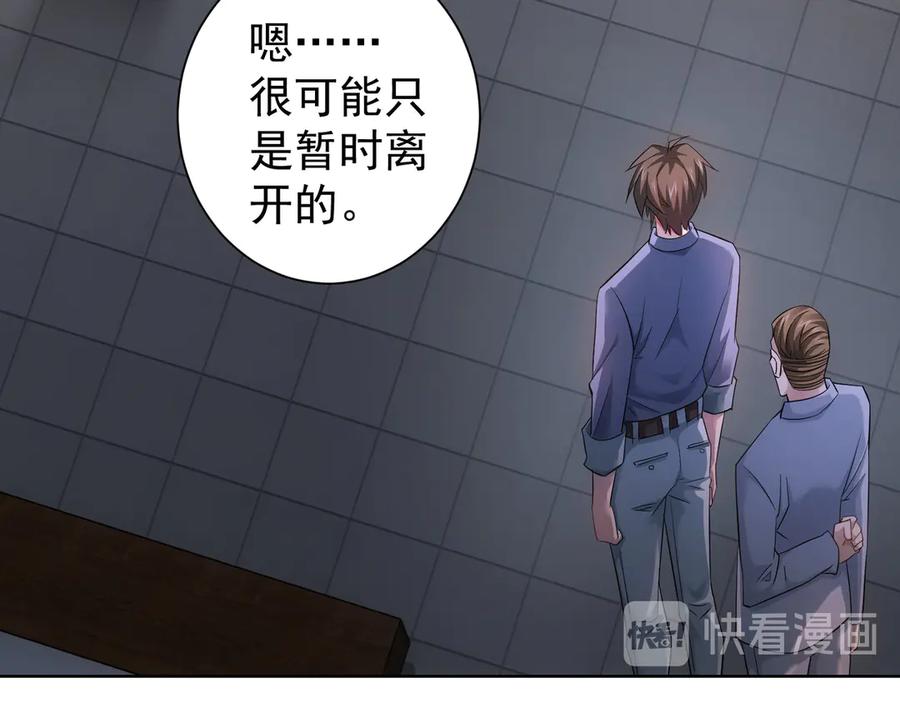 我能看到成功率 第40话 车白联手抓凶犯 第14页