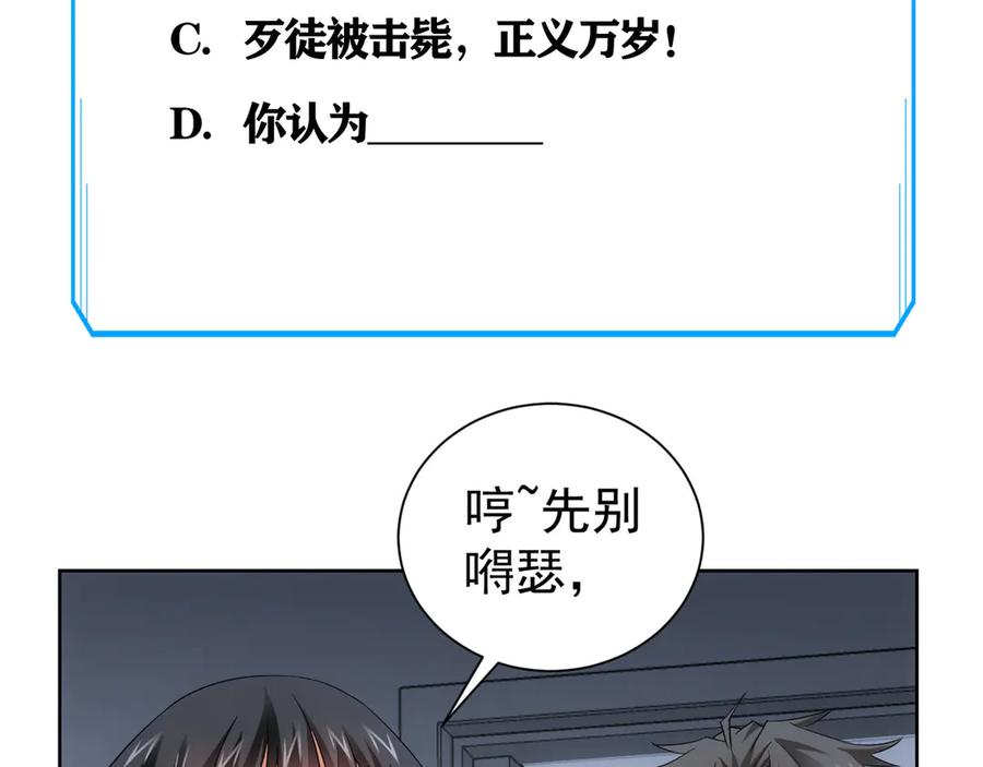 我能看到成功率 第40话 车白联手抓凶犯 第151页