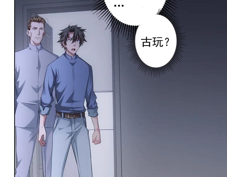 我能看到成功率 第40话 车白联手抓凶犯 第10页