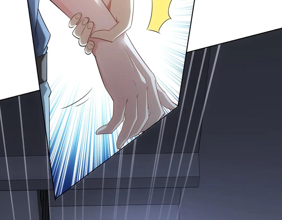 我能看到成功率 第40话 车白联手抓凶犯 第58页