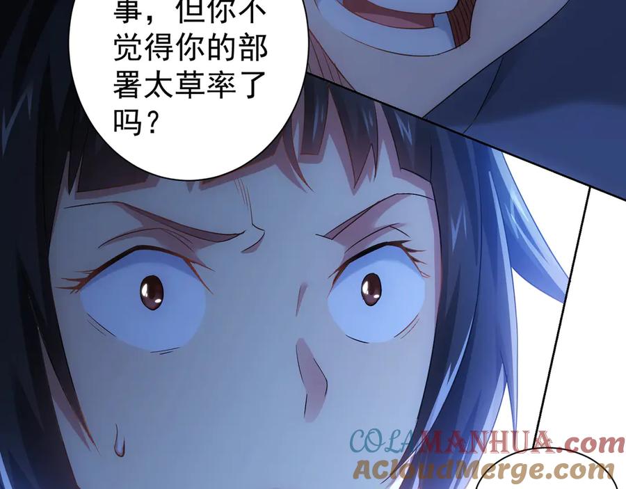 我能看到成功率 第40话 车白联手抓凶犯 第37页