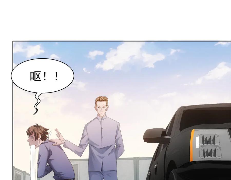 我能看到成功率 第40话 车白联手抓凶犯 第96页