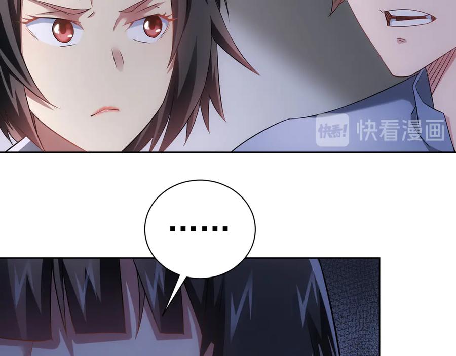 我能看到成功率 第40话 车白联手抓凶犯 第39页