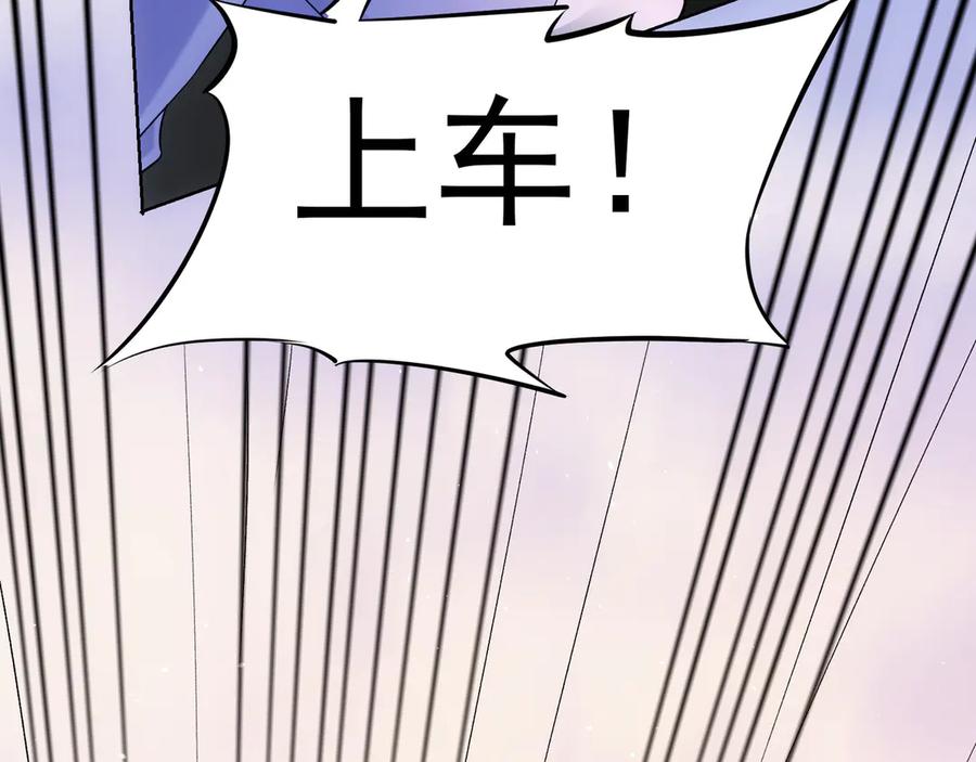 我能看到成功率 第40话 车白联手抓凶犯 第74页