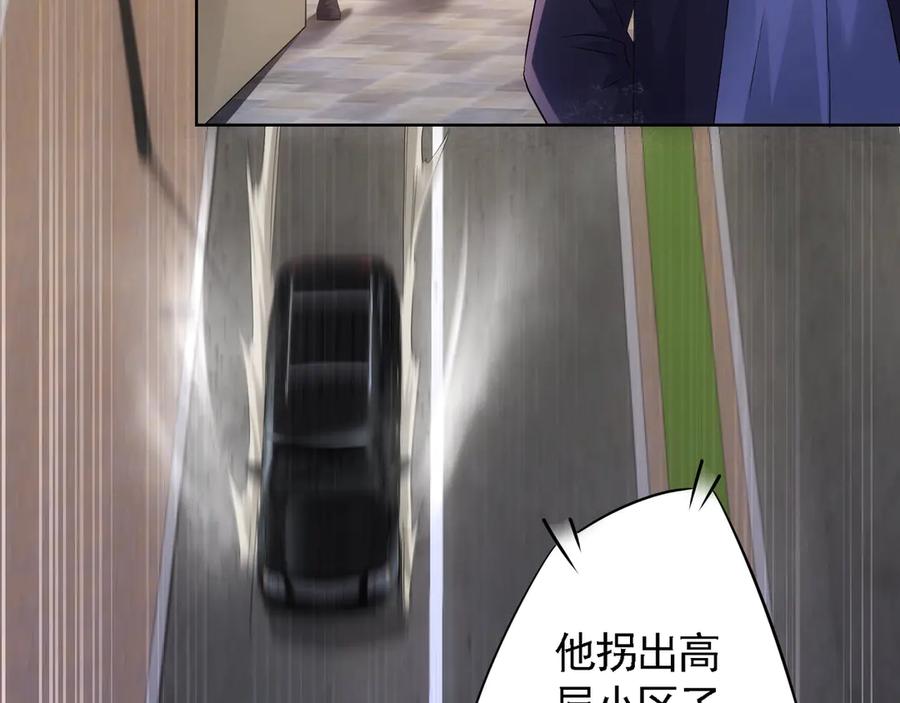 我能看到成功率 第40话 车白联手抓凶犯 第84页