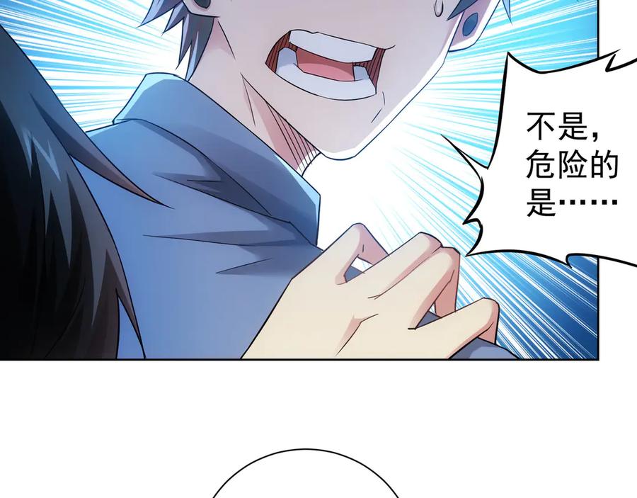 我能看到成功率 第40话 车白联手抓凶犯 第32页